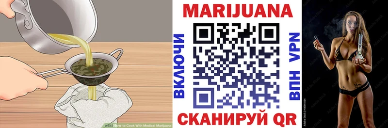 Еда ТГК марихуана  Богучар 