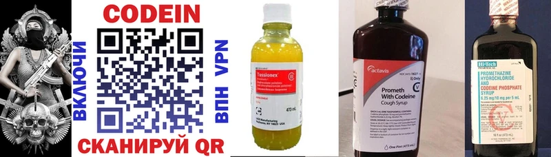 Кодеин напиток Lean (лин)  Богучар 