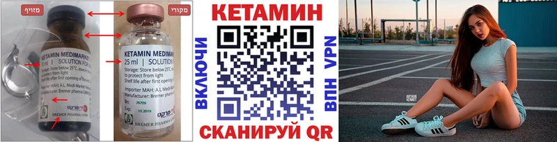 КЕТАМИН VHQ Богучар