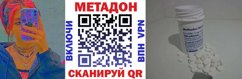 Метадон methadone  Богучар 